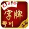 宇光字牌