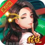 天域苍穹商城版