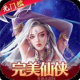 仙缘剑BTGM送十万充