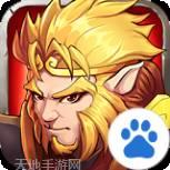全民西游百度版