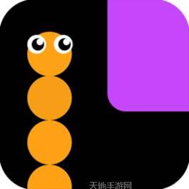 真人版贪吃蛇