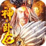 斗战三国