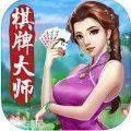 大师棋牌