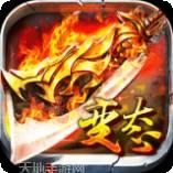 散人超变单职业打金