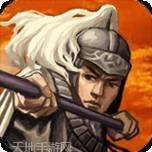 三国争霸战