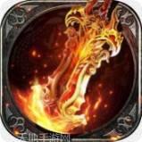 开天怒斩单职业打金服