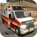 救护车司机2020