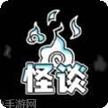 规则怪谈博物馆