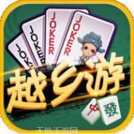 越乡游双扣