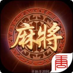 大唐麻將