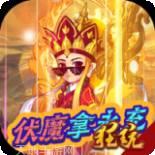 战魂西游BT低价版