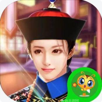 官人请留步豪华版