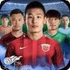 中超英雄H5
