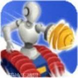 变形汽车追逐