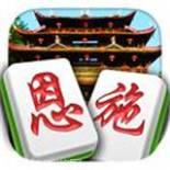 会友恩施麻将