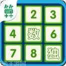 超级数字