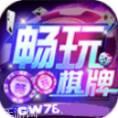 河北畅玩棋牌