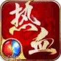 天下神途热血版