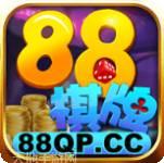 88棋牌