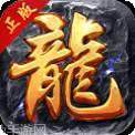 龙神传说