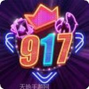 917游戏