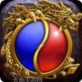 盛世火龙打金版