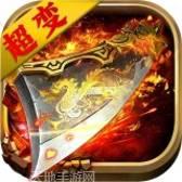 武林争霸之九魔劫