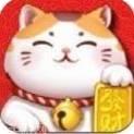 开心招财喵