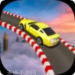 汽车特技3D