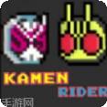 像素假面骑士