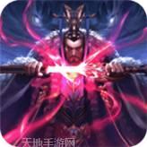 风云群英传