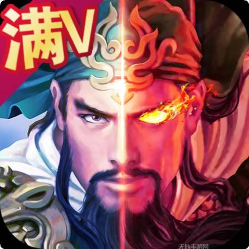 蒸三国