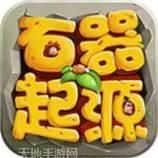 原始部落恐龙战争