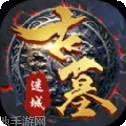 古墓迷城