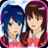 SAKURA SchoolSimulator（樱花校园模拟器轮椅）