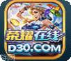 荣耀D30棋牌