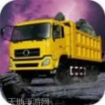 挖掘机工程车欢乐园