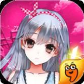 妖萌战姬星耀版