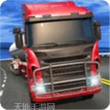 欧洲运输卡车
