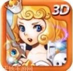 3D公主酷跑