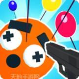 消灭气球