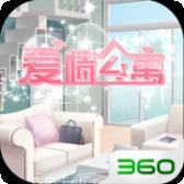 爱情公寓