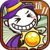 史小坑的烦恼1考试
