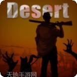 沙漠风暴2
