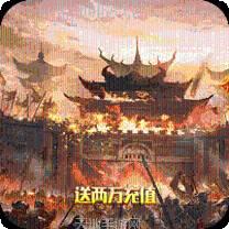 龙族霸业BT送两万充值
