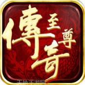 新开古惑仔版本传奇