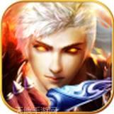 烈火屠龙飞升版