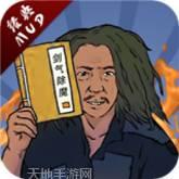 剑气除魔