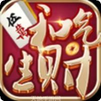和气生财棋牌