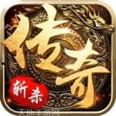 斩杀传奇满v变态版